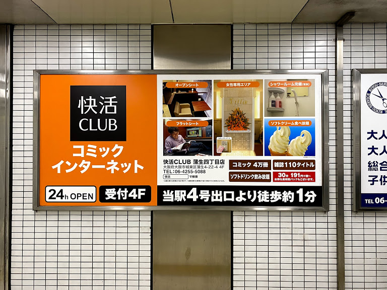 Kaikatsu Club Gamouyonchometen Photos 2